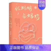 [正版]中国当代随笔作品集:给妈妈当妈妈 Y库陆晓娅广西师范大学9787559833303