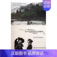 [正版]白马情歌 冀文正 电子科技大学出版社 中国现当代随笔 书籍