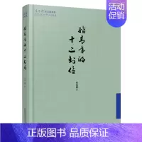 [正版] 给青年的十二封信 朱光潜作品精选集 欧洲旅游随记随笔写给中国青年的人生寄语人生哲学书籍 近代随笔当代文学