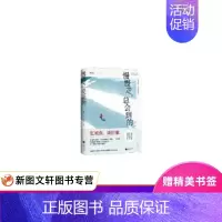 [正版] 慢慢走,总会到的 江苏凤凰文艺出版社 林海音 时代华语 出品 文学 中国现当代随笔