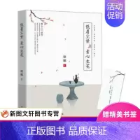 [正版] 低眉尘世,素心生花 中国华侨出版社 康娜 文学 中国现当代随笔