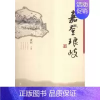 [正版]嘉登琅岐 书店 萧何 中国现当代随笔书籍 书 畅想书