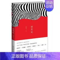 [正版] 窃美记 韩松落 书店 中国现当代随笔书籍 畅想书