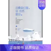[正版]沧桑变幻里 你依然是你/现代小说ONE一个 高赞作者 陈亚豪 里则林 勺布斯 伊心 刘墨闻 仇 书店 夏橙 中国