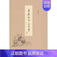 [正版]卖糖时节忆吹箫 书店 春瑜 中国现当代随笔书籍 书 畅想书