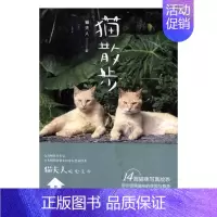 [正版]猫散步 猫夫人 重庆出版社 中国现当代随笔 书籍