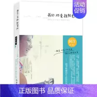 [正版] 我的275克拉阳光-随书附光盘 阿牛摄影 书店 中国现当代随笔书籍 畅想书