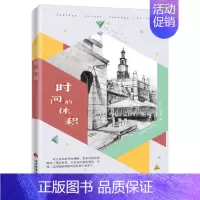 [正版]时间的体积 边昱嘉 中国现当代随笔 书籍