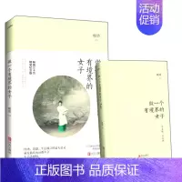 [正版] 做一个有境界的女子 不自轻、不自弃 精装纪念版 简体版 晚情 著 婚恋经管、励志 青岛出版社 中国现当代随笔