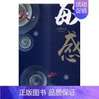 [正版] 敏感 王传敏 书店 中国现当代随笔书籍 畅想书