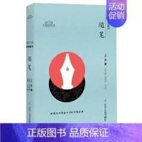 [正版]2014-中国笔 辽宁人民出版社 中国现当代随笔 书籍