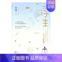 [正版] 浮生 陈乐融 书店 中国现当代随笔书籍 畅想书