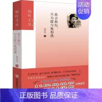 [正版]我去地坛,只为能与他相遇杨海蒂 散文集中国当代文学书籍