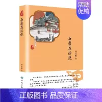 [正版]石磨在诉说 郭灵胜 中国现当代随笔 书籍