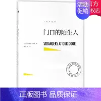 [正版] 门口的陌生人 齐格蒙特·鲍曼 中国现当代随笔书籍 9787300250380 中国人民大学出版社