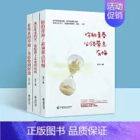 [正版]安子暖心三部曲全套3册安子著中国当代随笔文学作品集心理学心理咨询师心理学分析指导全集中国致公出版社