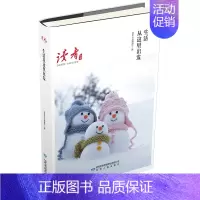 [正版]生活从这里出发 白岩松等 中国现当代随笔 书籍