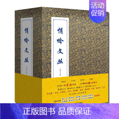[正版] 悄吟文丛 苏沧桑安然刘梅花项丽敏芸沙爽高安侠张鸿杨海蒂 中国言实出版社 中国现当代随笔 书籍