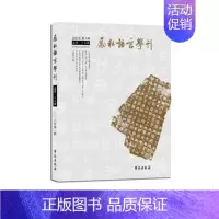 [正版] 励耘学刊:2017年第1辑(总第25辑) 书店 中国现当代随笔书籍 书 畅想书