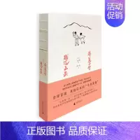 [正版] 寿美子哲 越过山去 大出哲 书店 中国现当代随笔书籍 畅想书