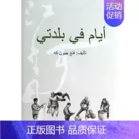 [正版]江河日月 冯俊科 中国现当代随笔 书籍