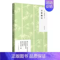 [正版] 小窗幽记 陈继儒 中国现当代随笔 书籍 9787550291638