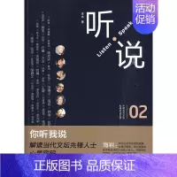 [正版]听说02 书店 李冰 中国现当代随笔书籍 书 畅想书