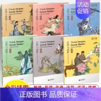 全6册思辨与演讲 高中通用 [正版]余党绪中学生思辨读本全套现代杂文的思想批判当代时文的文化思辨古典诗歌的生命情怀诗词经
