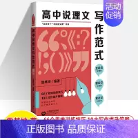 高中说理文写作范式 高中通用 [正版]余党绪中学生思辨读本全套现代杂文的思想批判当代时文的文化思辨古典诗歌的生命情怀诗词
