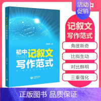 初中记叙文写作范式 高中通用 [正版]余党绪中学生思辨读本全套现代杂文的思想批判当代时文的文化思辨古典诗歌的生命情怀诗词