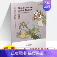 思辨与演讲 哲理 高中通用 [正版]余党绪中学生思辨读本全套现代杂文的思想批判当代时文的文化思辨古典诗歌的生命情怀诗词经