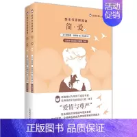 整本书思辨阅读 简爱(全2册) 高中通用 [正版]余党绪中学生思辨读本全套现代杂文的思想批判当代时文的文化思辨古典诗歌的