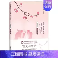 整本书思辨阅读 牡丹亭 高中通用 [正版]余党绪中学生思辨读本全套现代杂文的思想批判当代时文的文化思辨古典诗歌的生命情怀