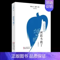 [正版]树跟鸟跑了 干亚群 中国现当代随笔 书籍