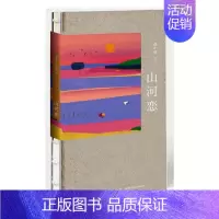[正版] 山河恋 潘年英 中国现当代随笔书籍 江苏书