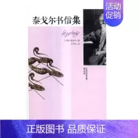 [正版]正邮 泰戈尔书信集 泰戈尔 书店 中国现当代随笔 漓江出版社书籍 书
