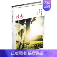 [正版] 春暖花开的日子 苏童 书店 中国现当代随笔书籍 畅想书