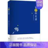 [正版] 追梦的足迹 白秀彩 书店 中国现当代随笔书籍 畅想书