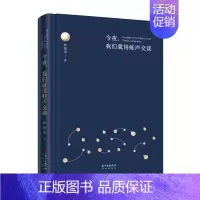 [正版] 今夜我们用蛙声交谈 林德荣 揭示了高度城市化背景下乡土远逝的焦虑和精神还乡的渴求中国现当代随笔 花城出版社书籍
