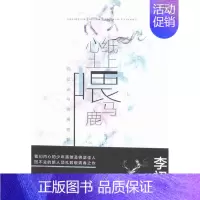 [正版]纸上喂马,心上喂鹿 书店 中国现当代随笔书籍 书 畅想书