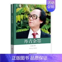 [正版] 丹青余墨 为政 中国文史出版社 中国现当代随笔书籍 江苏书