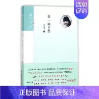 [正版] 等一碗乡愁 苏沧桑 书店 中国现当代随笔书籍 书 畅想书