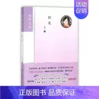 [正版] 拈花 沙爽 书店 中国现当代随笔书籍 书 畅想书