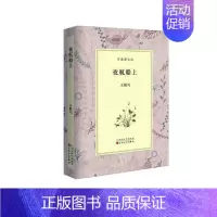 [正版]夜航船上 稼句 百花文艺出版社 中国现当代随笔 书籍
