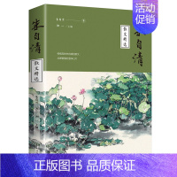 [正版]朱自清散文精选 朱自清中国现当代随笔文学散文学校读物朱自清文学精选青少年学生课外阅读书