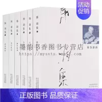 [正版]韩羽集(全套6册)漫画艺术家韩羽 陈茶新酒信马由缰画里乾坤涂涂抹抹鲁迅文学奖中国当代随笔文学作品集美术绘画评论作