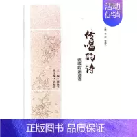 [正版] 传唱的诗-谯城歌谣谚语 郭修文 书店 中国现当代随笔书籍 畅想书