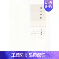 [正版] 流水四韵 曹乃谦 书店 中国现当代随笔书籍 书 畅想书