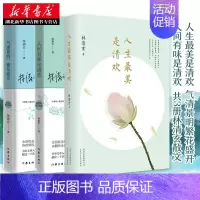 [正版]林清玄散文集精选全套3册人生美是清欢+人间有味是清欢+气清景明繁花盛开 中国现当代文学随笔青少年版初中学生课外阅