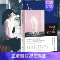 [正版]房思琪的初恋乐园原版 林奕含的书简体中文版无删减现当代文学小说散文中国近代随笔都市情感女性励志真实故事书籍排